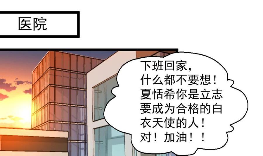 第284话 最近在减肥吗？-第275话
