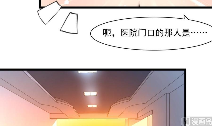 第284话 最近在减肥吗？-第275话