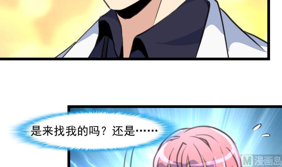 第284话 最近在减肥吗？-第275话