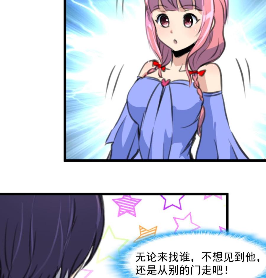 第284话 最近在减肥吗？-第275话