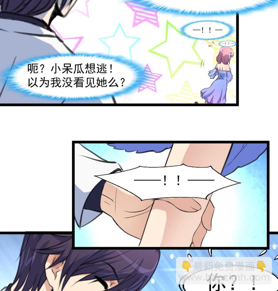 第284话 最近在减肥吗？-第275话