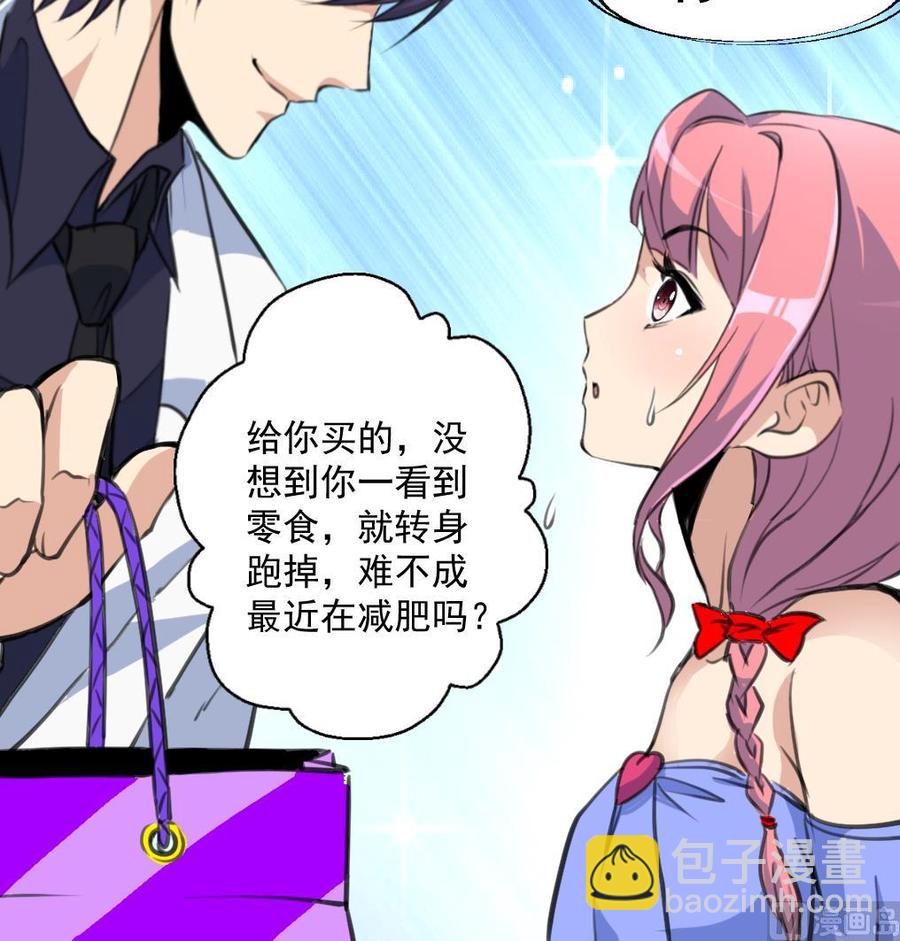 第284话 最近在减肥吗？-第275话