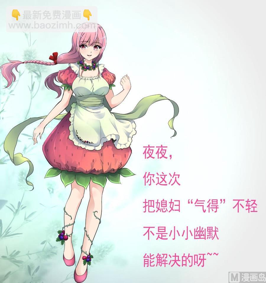 第284话 最近在减肥吗？-第275话