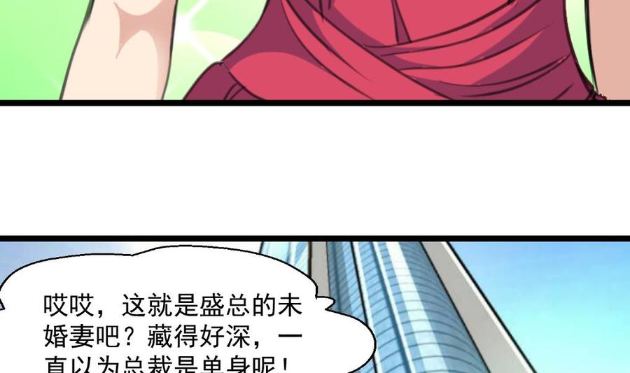 第284话 最近在减肥吗？-第275话
