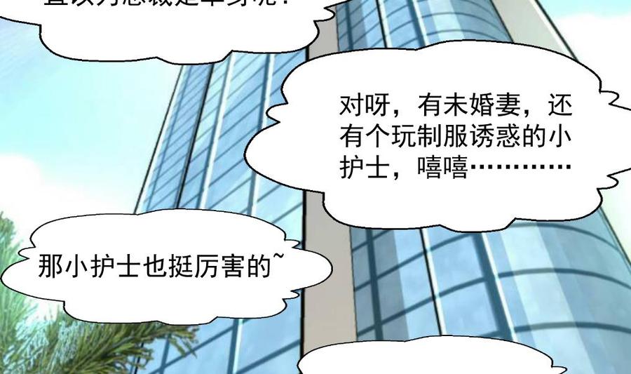 第284话 最近在减肥吗？-第275话