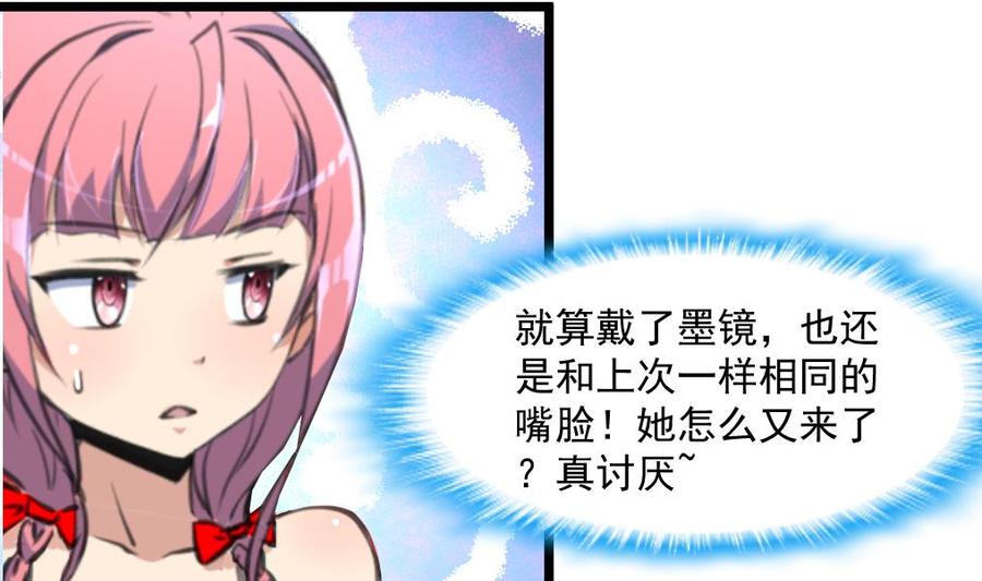 第286话 强盗逻辑。-第277话