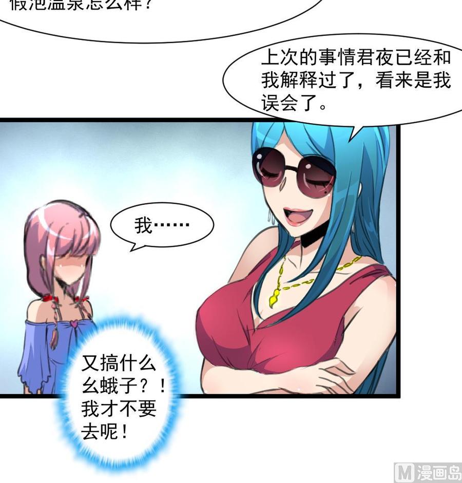 第286话 强盗逻辑。-第277话