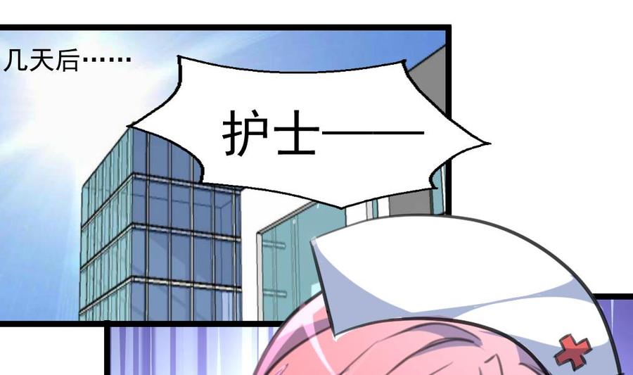 第286话 强盗逻辑。-第277话