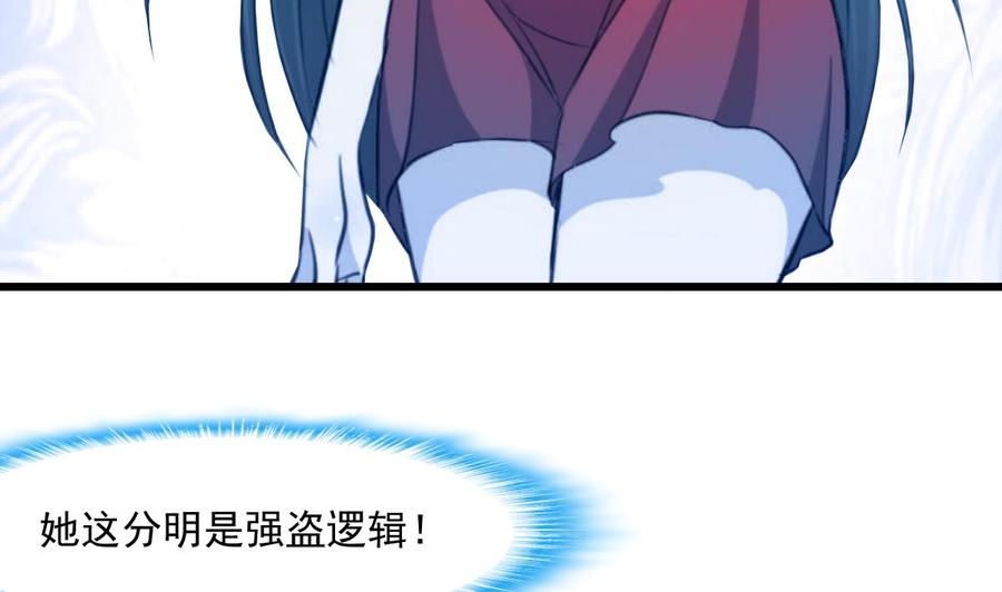 第286话 强盗逻辑。-第277话