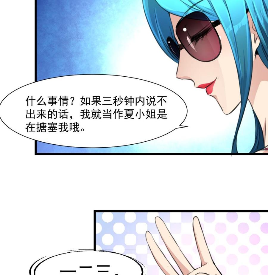 第286话 强盗逻辑。-第277话