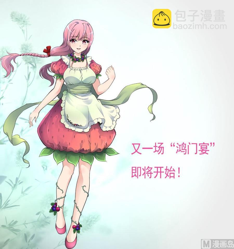 第286话 强盗逻辑。-第277话