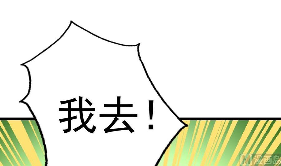 第286话 强盗逻辑。-第277话