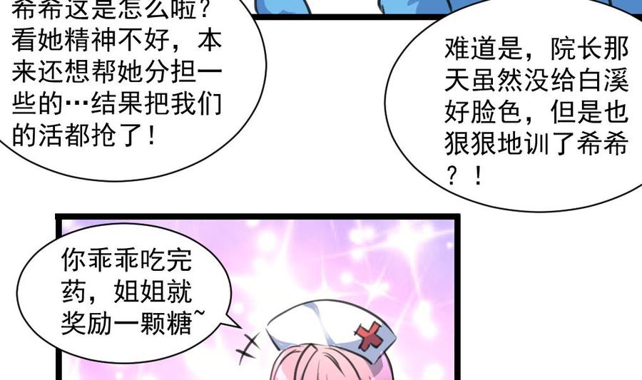 第286话 强盗逻辑。-第277话