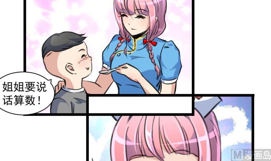 第286话 强盗逻辑。-第277话