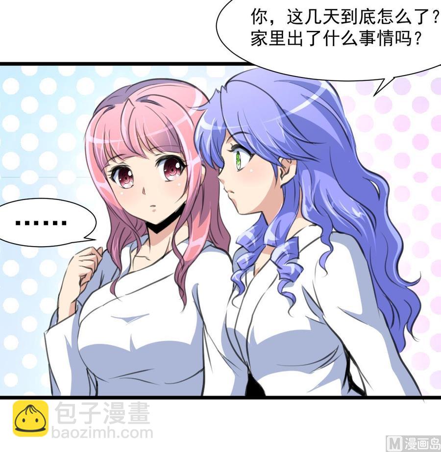 第288话 非礼勿听。-第279话