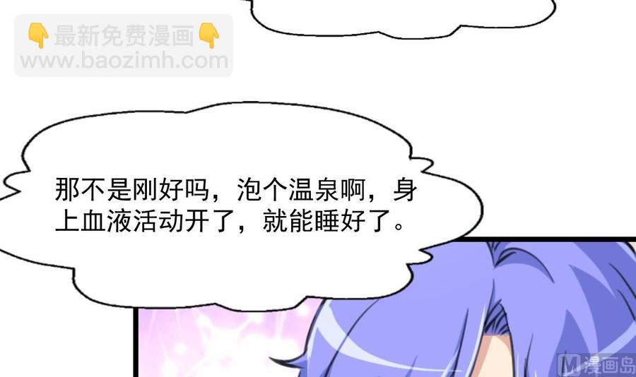 第288话 非礼勿听。-第279话