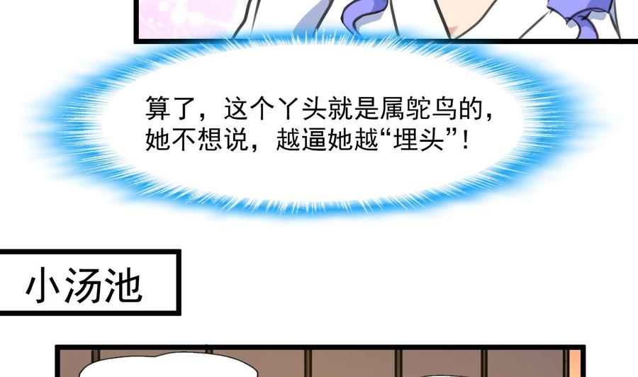 第288话 非礼勿听。-第279话