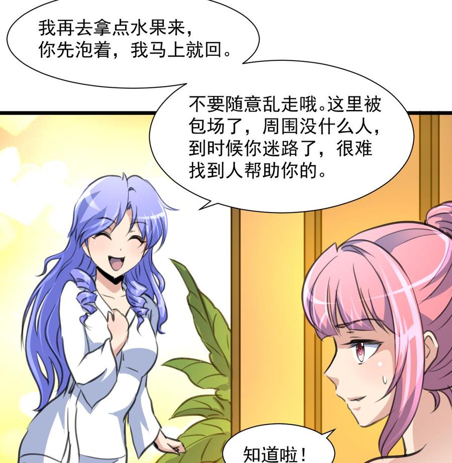 第288话 非礼勿听。-第279话