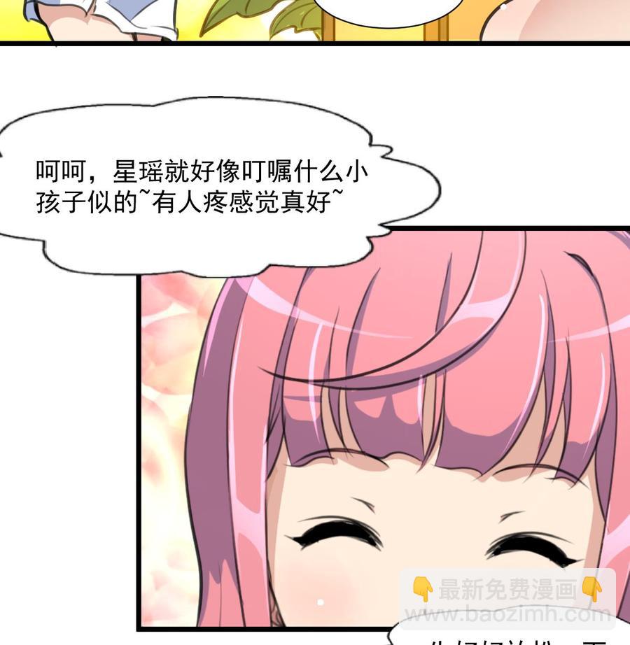 第288话 非礼勿听。-第279话