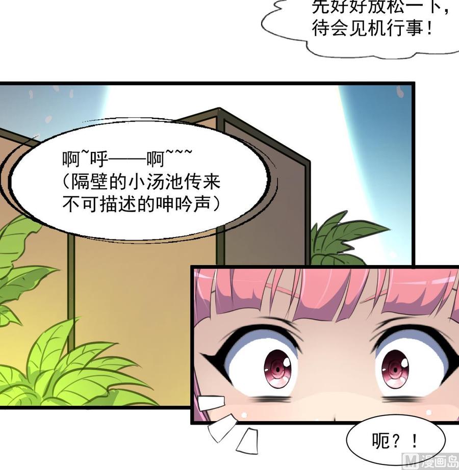 第288话 非礼勿听。-第279话
