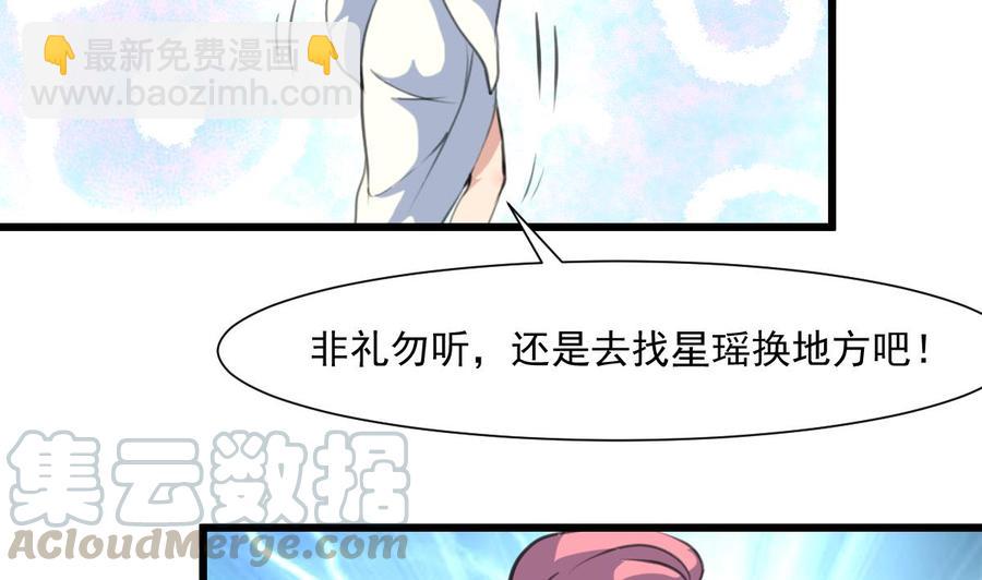 第288话 非礼勿听。-第279话