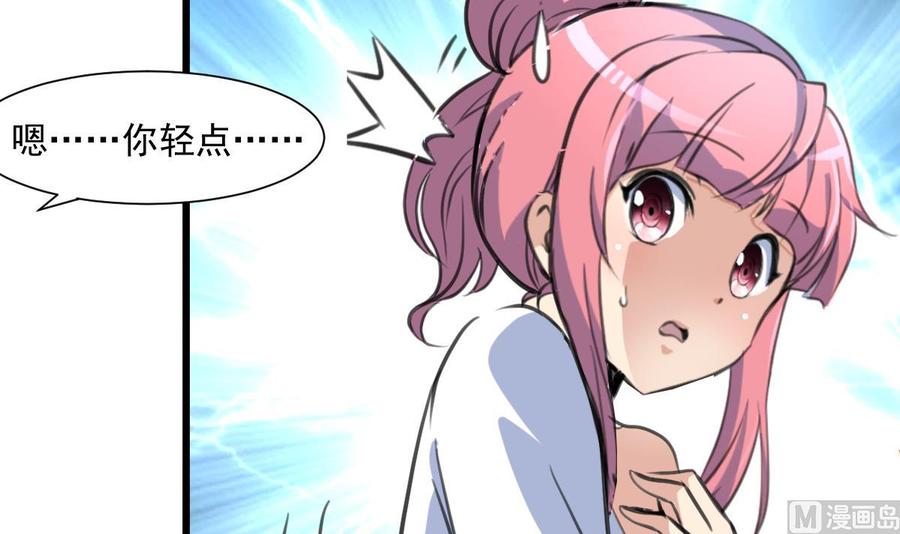 第288话 非礼勿听。-第279话