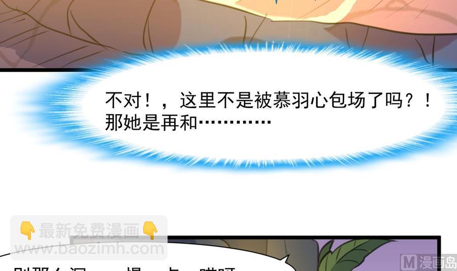 第288话 非礼勿听。-第279话