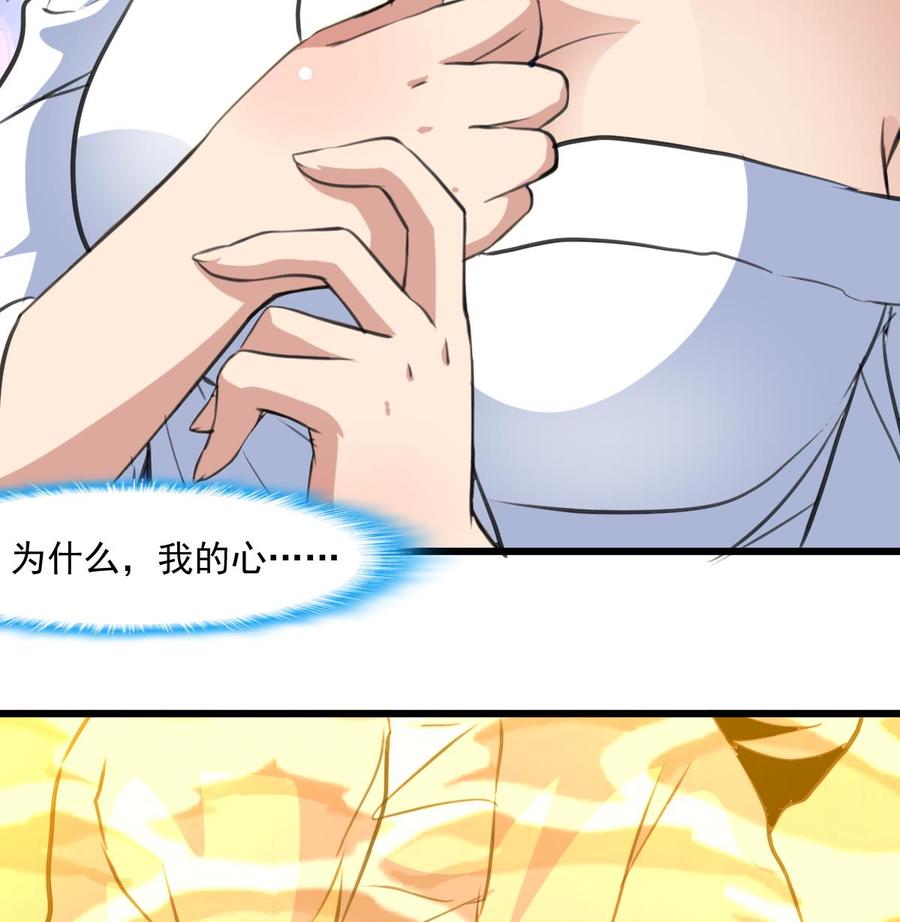 第288话 非礼勿听。-第279话