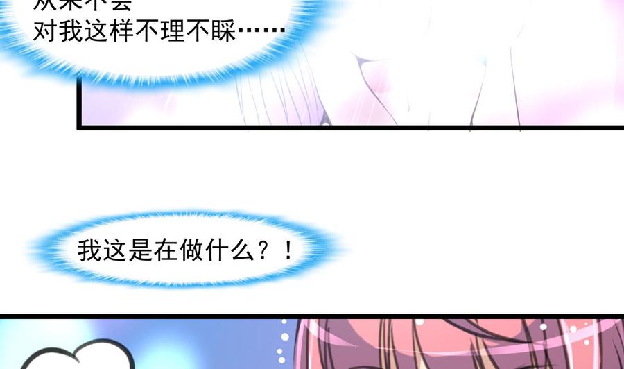 第288话 非礼勿听。-第279话