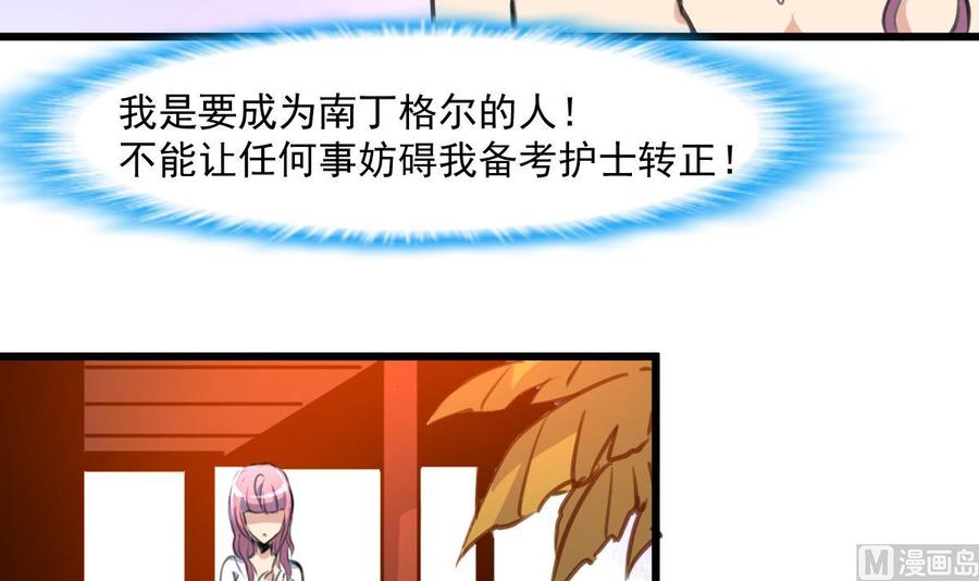 第288话 非礼勿听。-第279话
