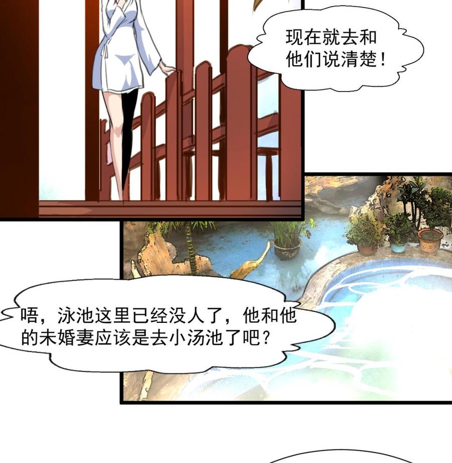 第288话 非礼勿听。-第279话