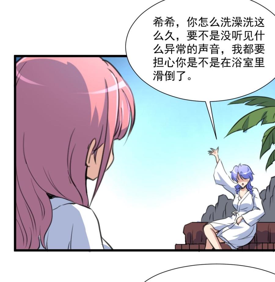 第288话 非礼勿听。-第279话