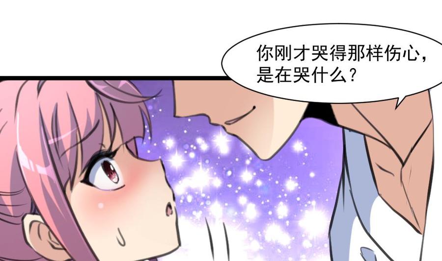 第290话 为什么而哭？-第281话