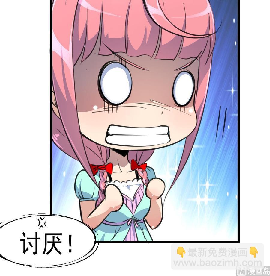 第30话 奴家要给你捶背~-第29话