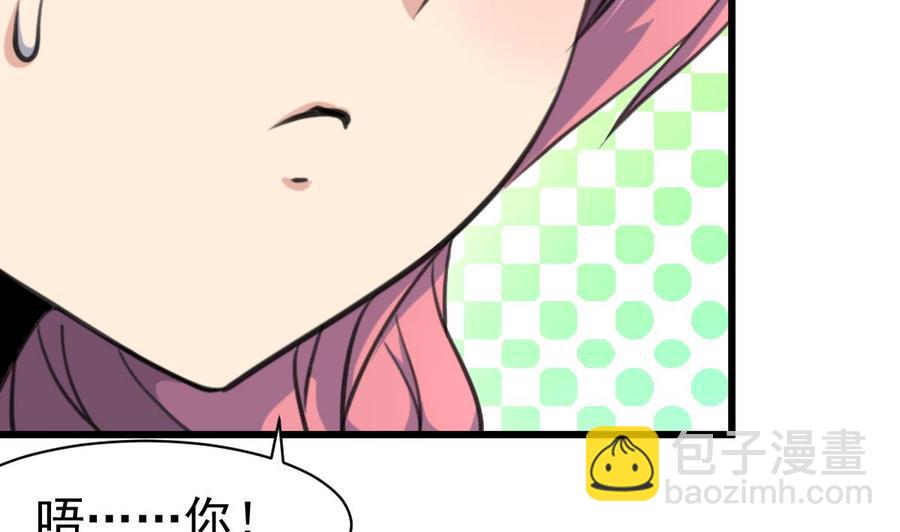 第30话 奴家要给你捶背~-第29话