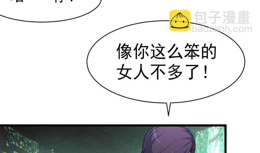 第30话 奴家要给你捶背~-第29话