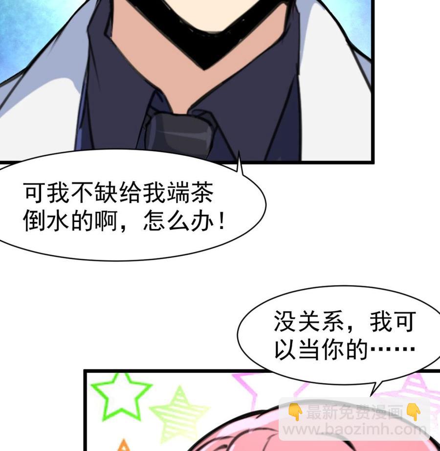 第30话 奴家要给你捶背~-第29话