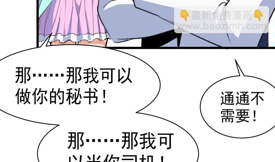 第30话 奴家要给你捶背~-第29话