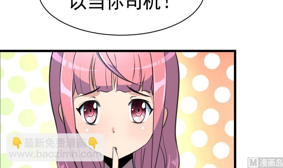 第30话 奴家要给你捶背~-第29话