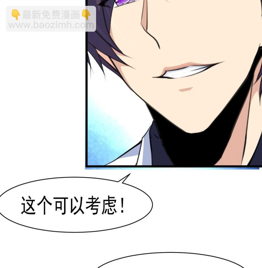 第30话 奴家要给你捶背~-第29话