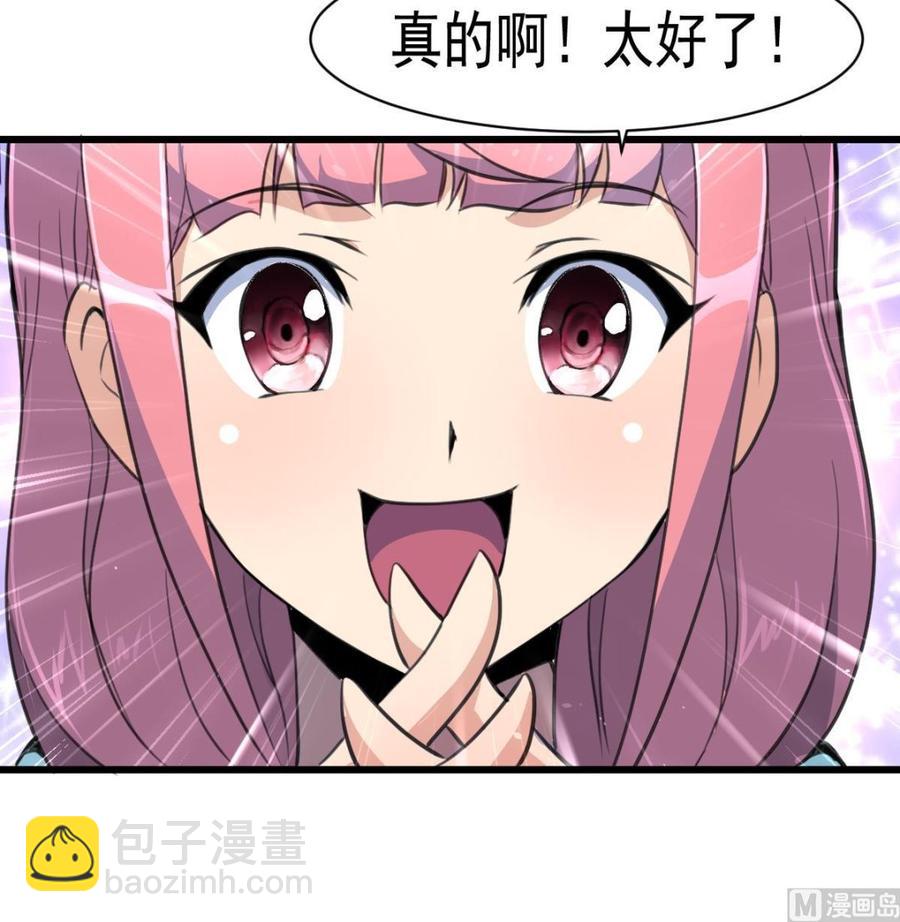 第30话 奴家要给你捶背~-第29话