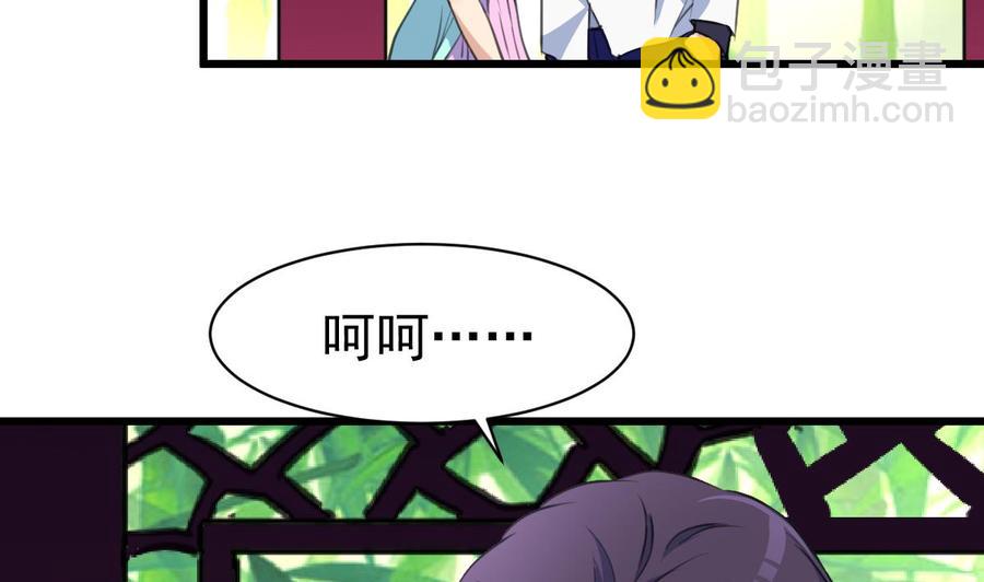 第30话 奴家要给你捶背~-第29话
