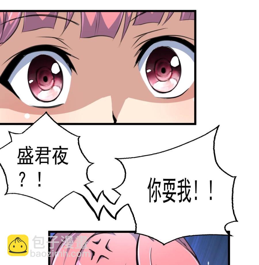 第30话 奴家要给你捶背~-第29话