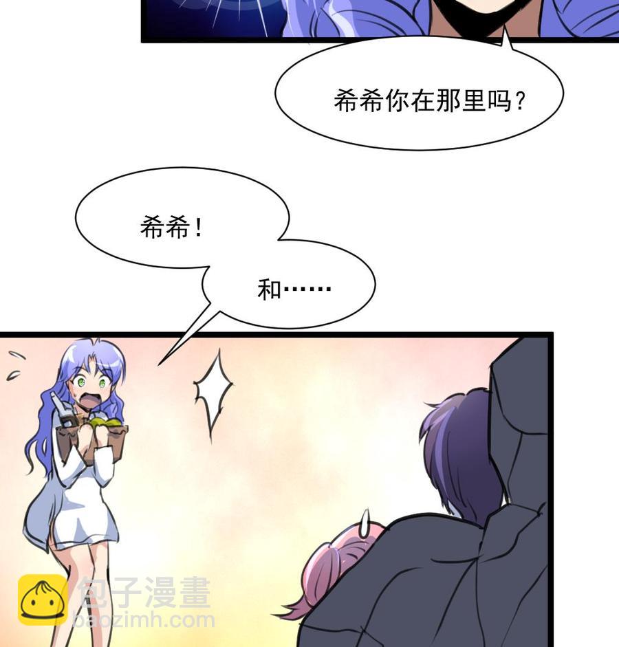 第292话 下次继续羞羞的事。-第283话