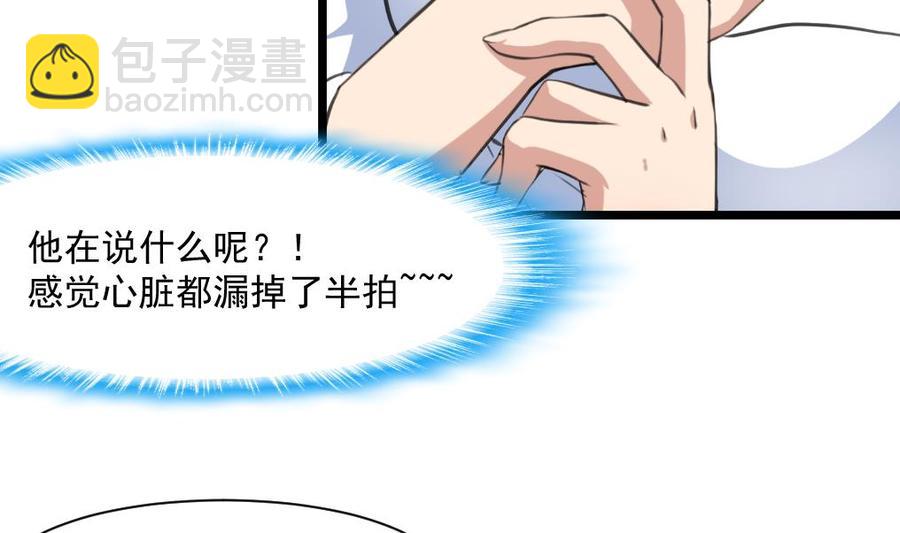 第292话 下次继续羞羞的事。-第283话