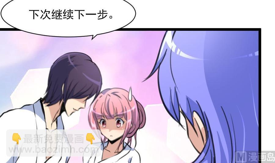 第292话 下次继续羞羞的事。-第283话
