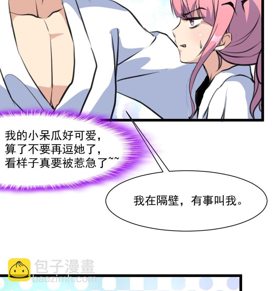 第292话 下次继续羞羞的事。-第283话