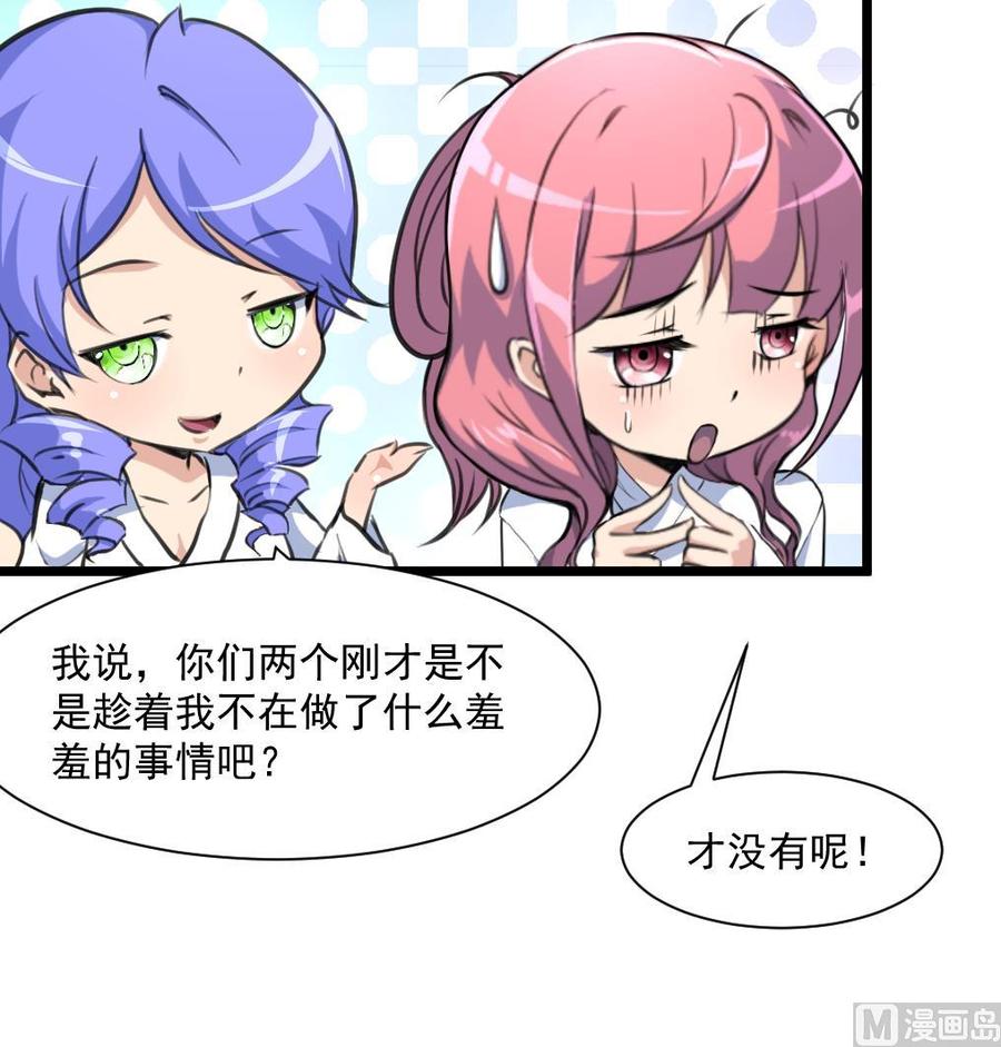 第292话 下次继续羞羞的事。-第283话