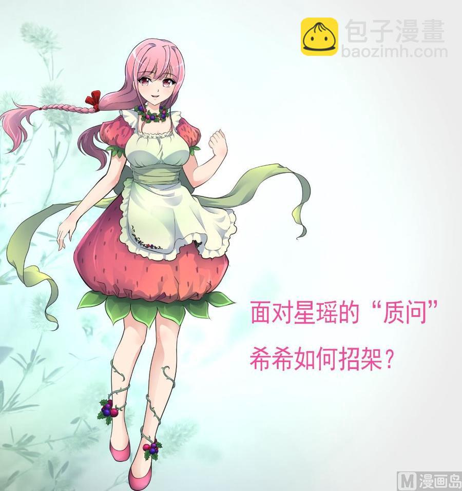 第292话 下次继续羞羞的事。-第283话