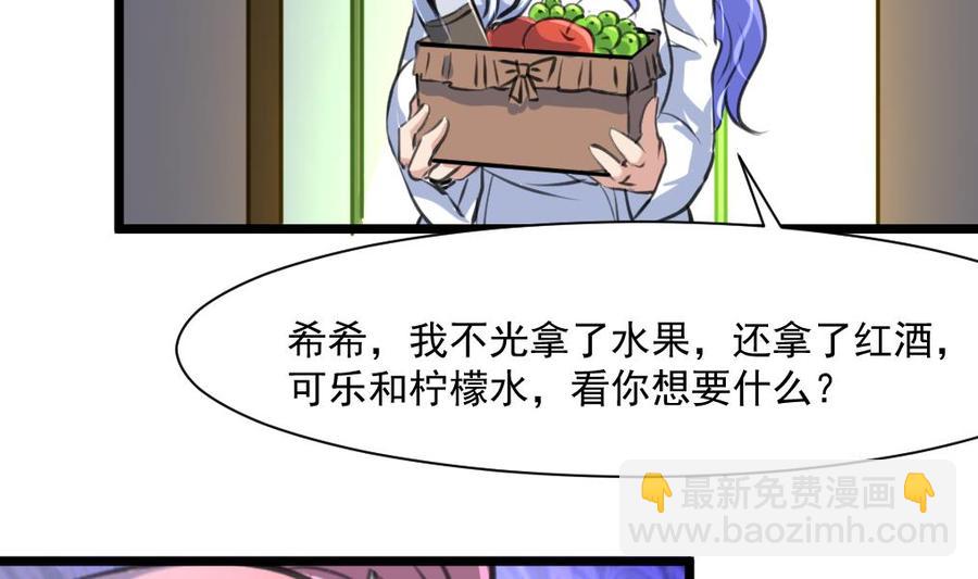 第292话 下次继续羞羞的事。-第283话